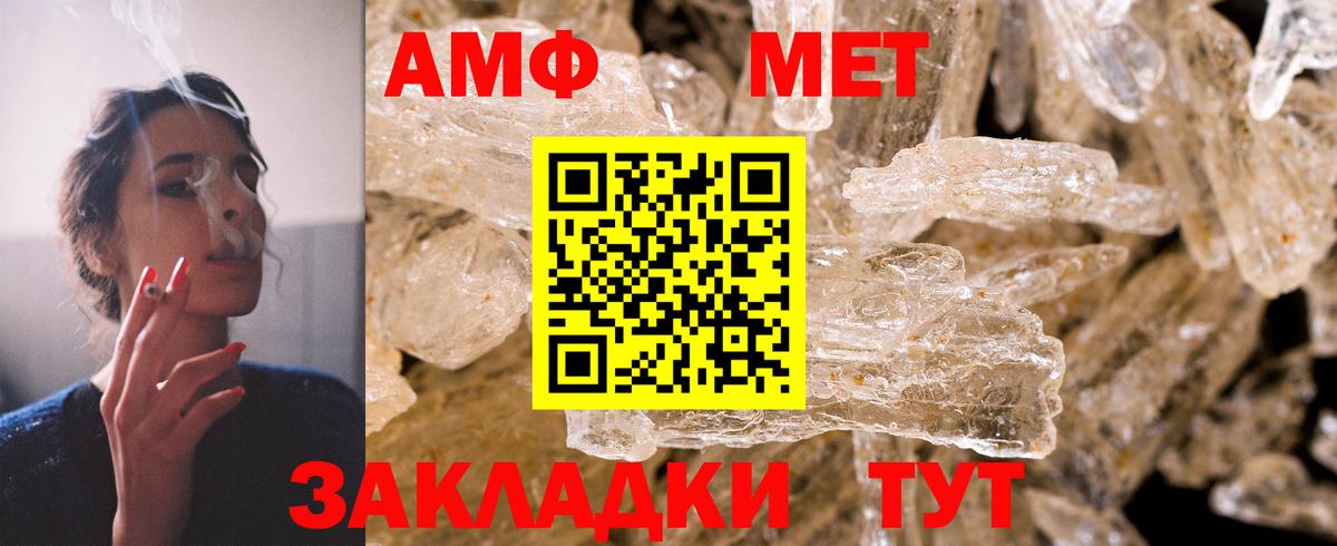 Amphetamine  АМФЕТАМИН 97%  Амфетамин  Вход с VPN  Светлоград 