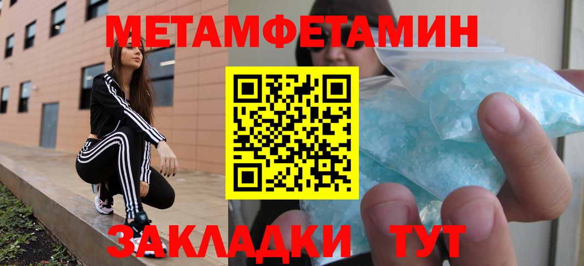 АМФЕТАМИН 97% Светлоград