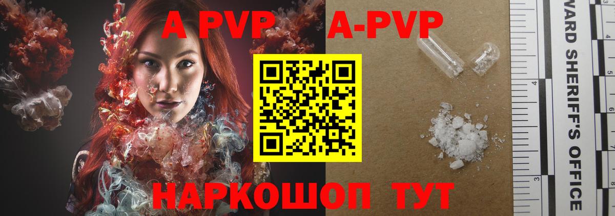 Alfa_PVP СК КРИС  Alfa_PVP  Светлоград  Alpha-PVP СК  закладка  A PVP крисы CK  Вход с VPN 