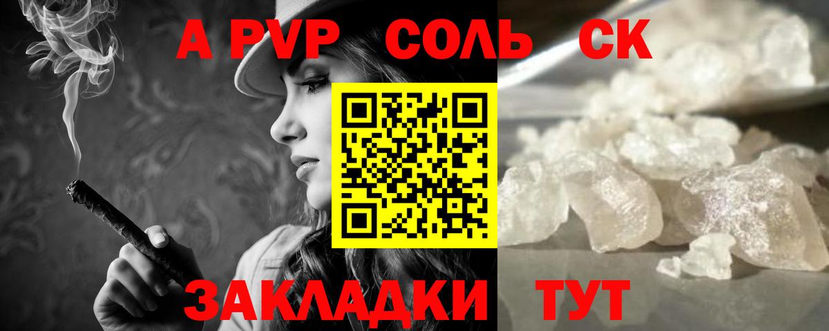 КЕТАМИН Светлоград