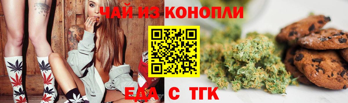 Canna-Cookies марихуана  Вход с VPN  Светлоград 