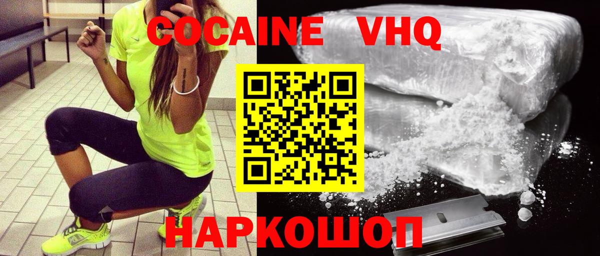 COCAIN  Кокаин Перу  Кокаин Боливия  Вход с VPN  Светлоград 