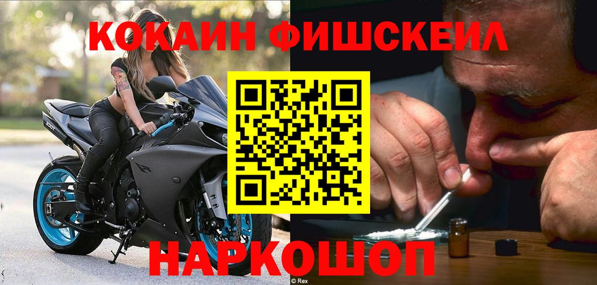 Кокаин 98% Светлоград