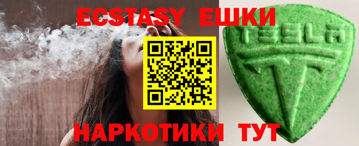 ЭКСТАЗИ Cube  Вход с VPN  Экстази 280мг  Светлоград 