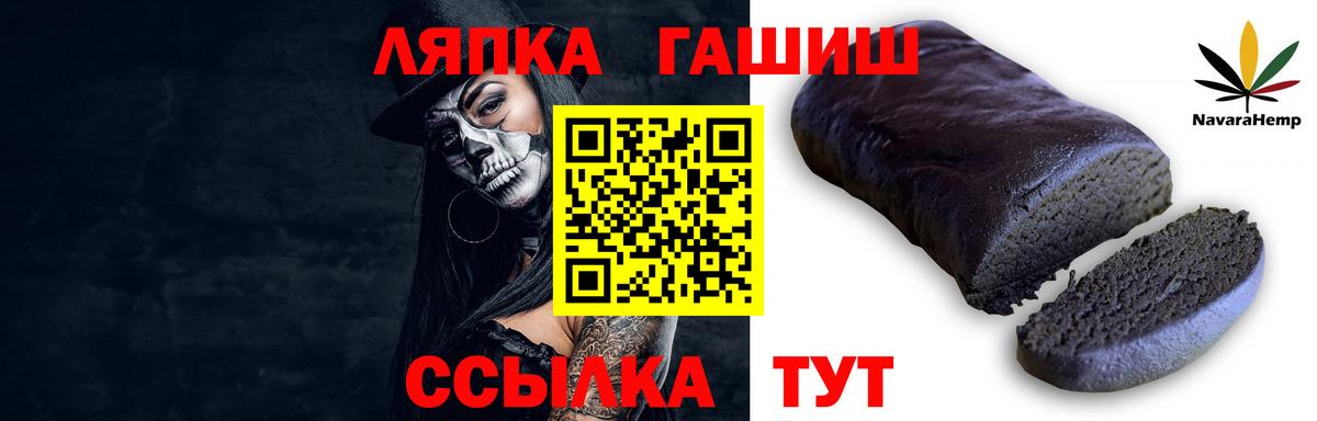 Гашиш индика сатива  Вход с VPN  Светлоград  ГАШ  Гашиш Premium 