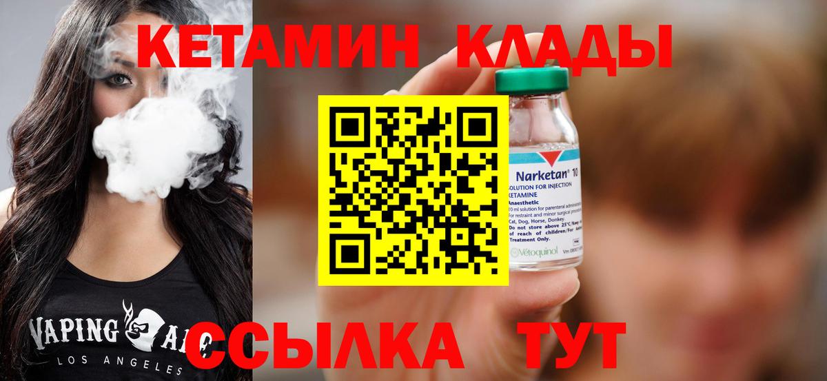 Светлоград  Кетамин VHQ  Кетамин ketamine  Вход с VPN 