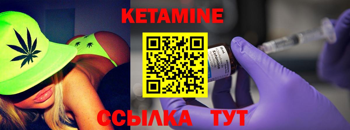 КЕТАМИН VHQ Светлоград