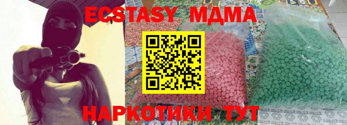 MDMA кристаллы  Вход с VPN  МДМА молли  Светлоград 