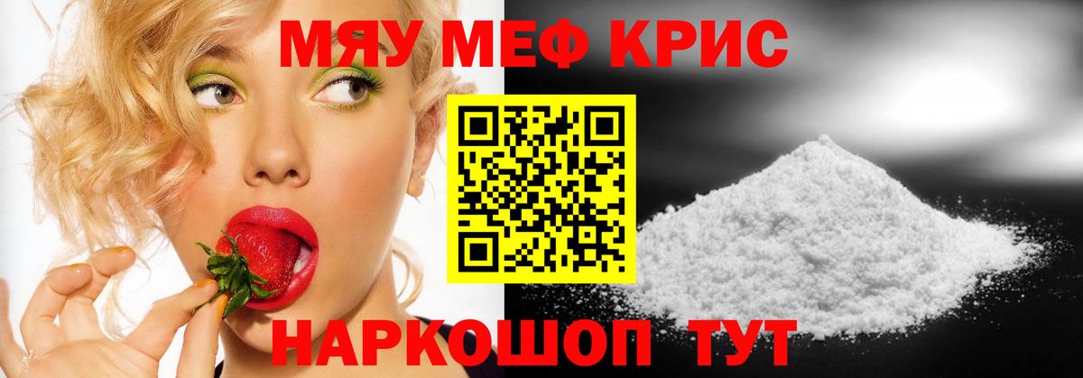 МЕФ мука Светлоград