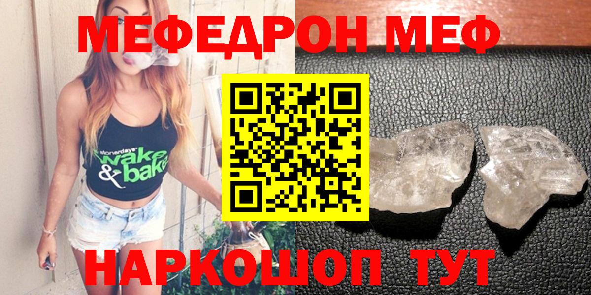 Светлоград  МЕФ мука    маркетплейс  Вход с VPN  Мефедрон VHQ  МЯУ-МЯУ 