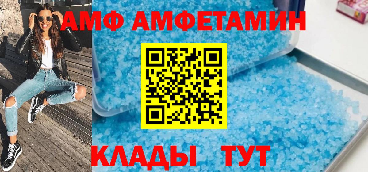 МЕТАМФЕТАМИН Декстрометамфетамин 99.9% Светлоград