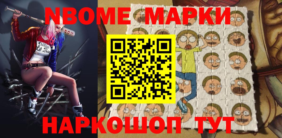 Марки N-bome 1,5мг  Марки N-bome 1,5мг  наркотики  Вход с VPN  Светлоград  Марки 25I-NBOMe 