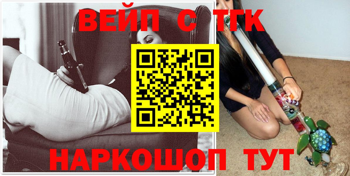 ТГК концентрат  блэк спрут рабочий сайт  Светлоград  Вход с VPN 