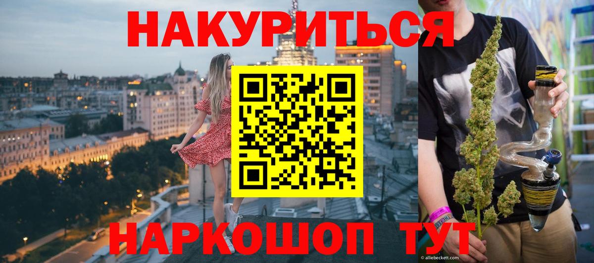 Бошки Шишки White Widow  Вход с VPN  Марихуана Ganja  Бошки Шишки VHQ  Светлоград 